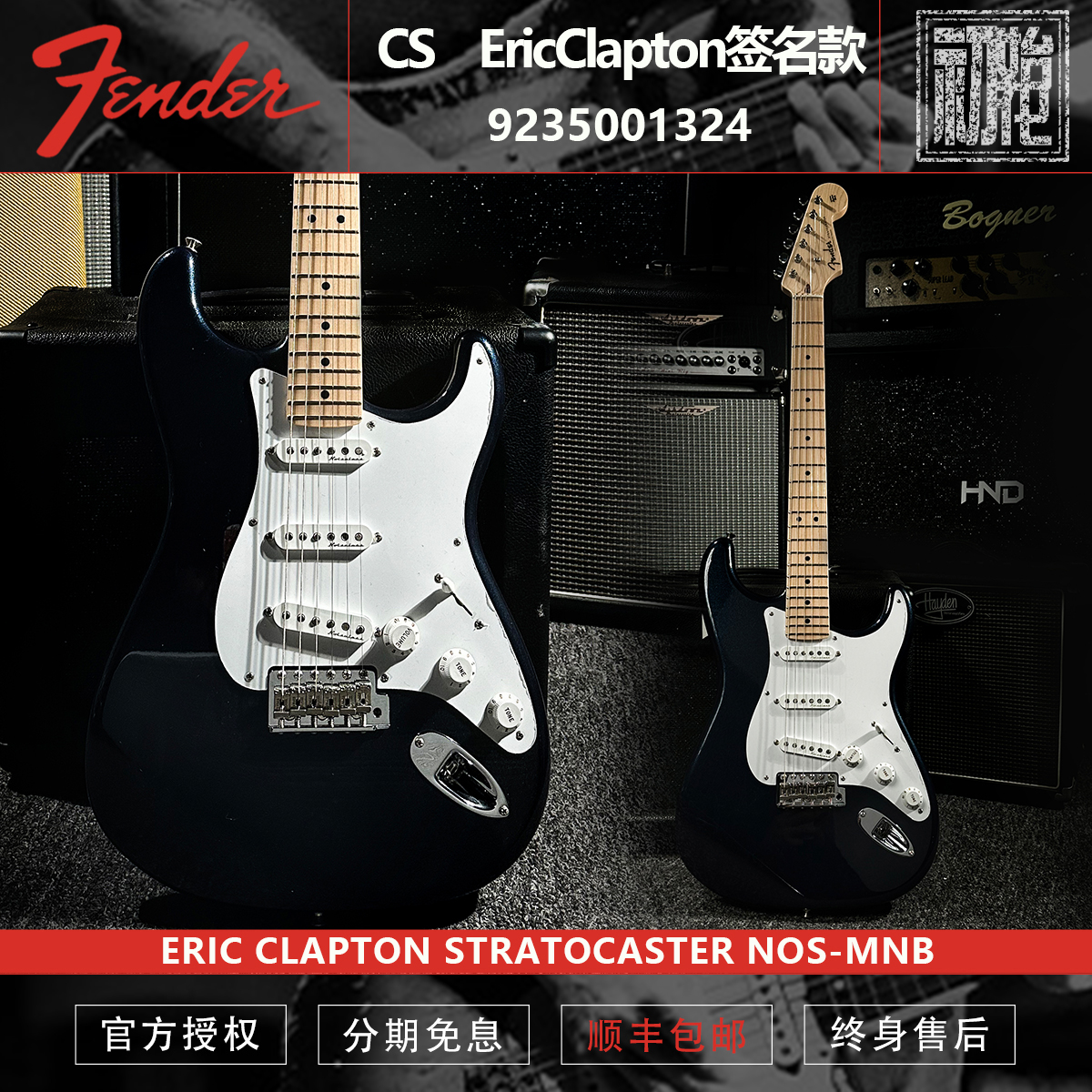 初始化 Fender CS CustomShop ST Eric Clapton 签名款电吉他 BK