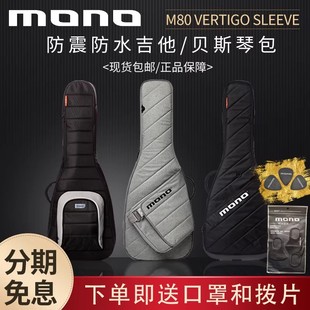 MONO M80 Vertigo sleeve 电吉他 贝斯 琴包 防震防水 吉他包