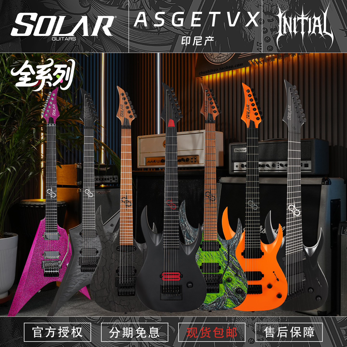 Solar A/AB/E/V/X 印尼产6/7/8弦新派金属电吉他箱头哥签名款预售