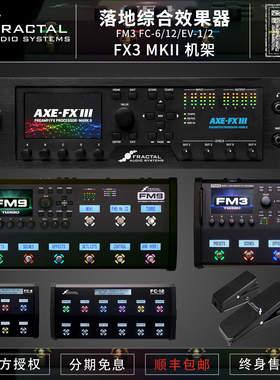 Fractal Audio FM3/FM9/VP4/AM4/EV-1/2落地综合效果器 FX3机架