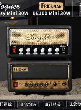 FRIEDMAN BE/Bogner Ecstasy Mini 30W高增益电吉他箱头模拟现货