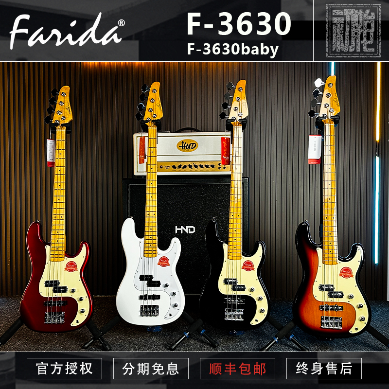 法丽达Farida贝斯F-3630初学成人儿童通用PJ型贝司入门贝斯 bass