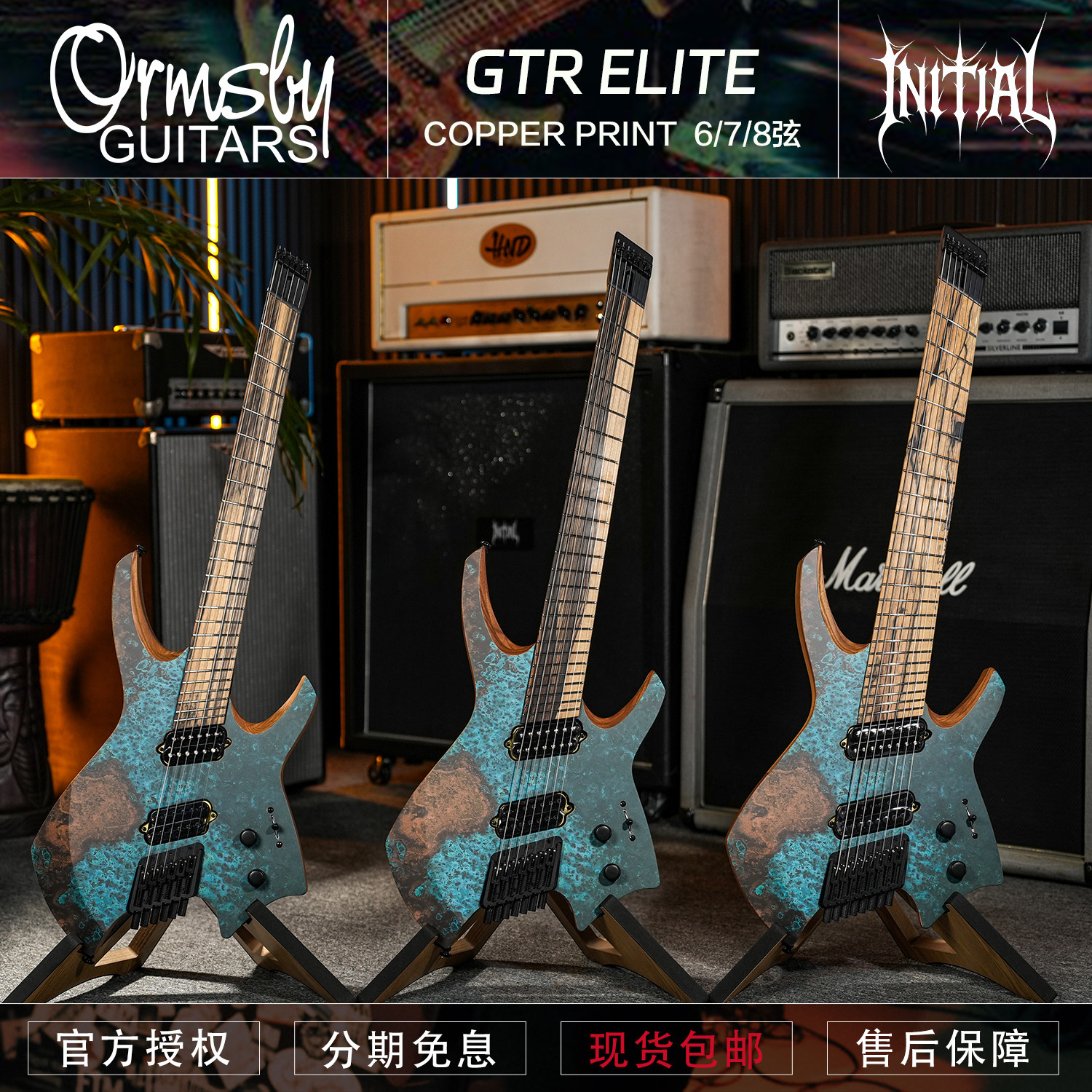 初始化 韩产Ormsby GTR ELITE - COPPER PRINT铁锈无头电吉他现货