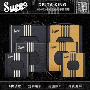 Delta 12寸Blues King 全电子管复古摇滚电吉他音箱响 Supro