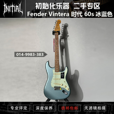 【全新运损】Fender 芬德 Vintera 时代系列 60s 冰蓝色
