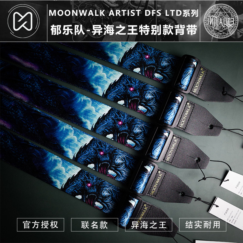 moonwalk郁乐队签名款电吉他背带