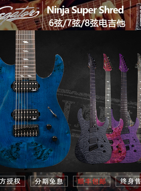 Legator Ninja 忍者系列N6SS/N7SS/N8SS/N6FSS/NF7SS/NF8SS电吉他