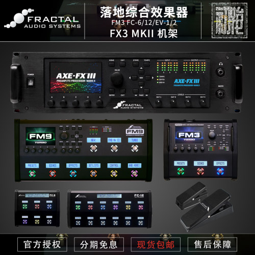 FractalFM3/AM4综合效果器单块