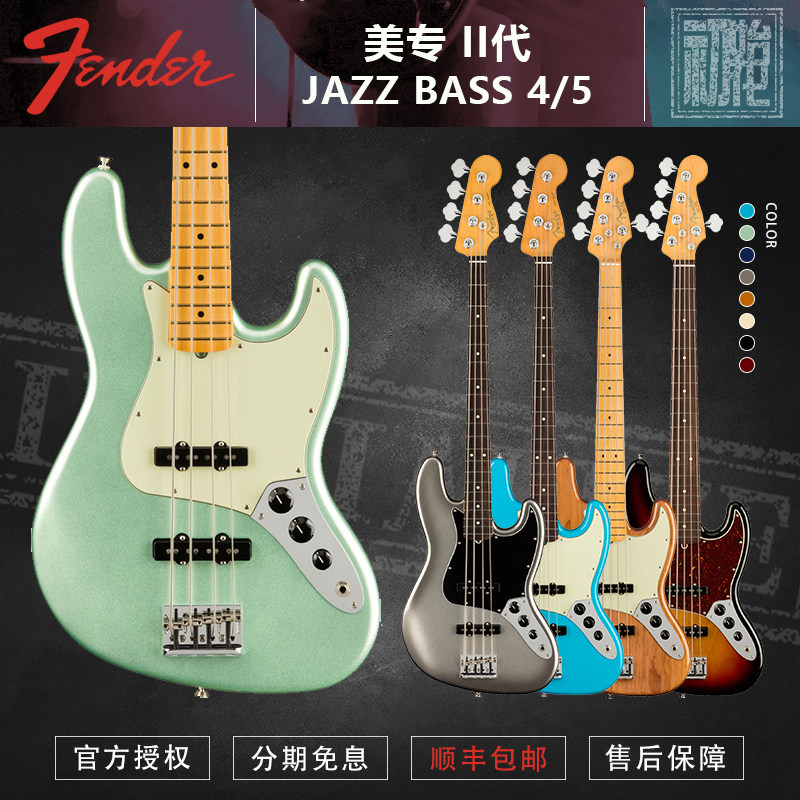 初始化乐器 Fender芬达 美专二代 J贝斯 Jazz贝斯 四弦五弦电贝司