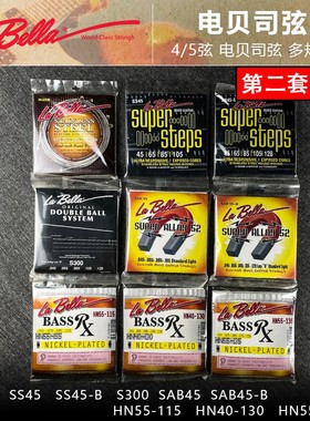 Labella SS45/HN55-135/S300 4/5弦不锈钢镍钢贝司弦无头贝斯弦
