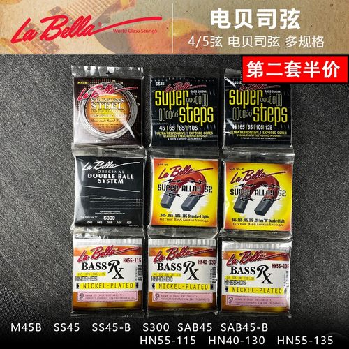 Labella SS45/HN55-135/S300 4/5弦不锈钢镍钢贝司弦无头贝斯弦