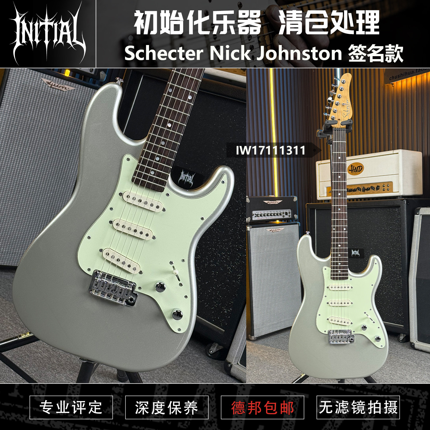 SchecterNickJohnston签名款