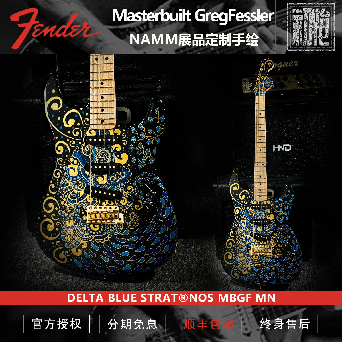Fender MB Masterbuilt Greg Fessler NAMM展品定制手绘电吉他