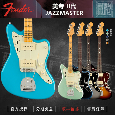 Fender美专二代Jazzmaster电吉他