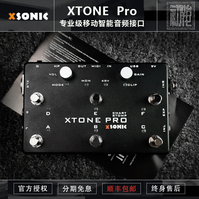 XTONE Pro 软件效果器声卡人声吉他弹唱话筒声卡 iOS手机PAD接口