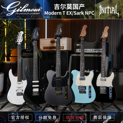 GilmourModernP90/Sark电吉他