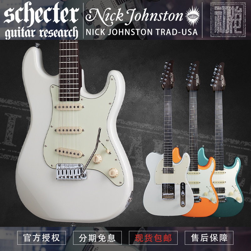 美产 斯科特 Schecter NICK JOHNSTON TRAD USA 签名款电吉他现货