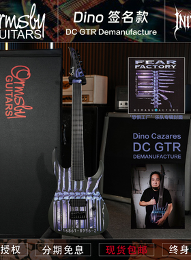 Ormsby Dino签名款DEMANUFACTURE DC GTR 限量7弦新派金属电吉他