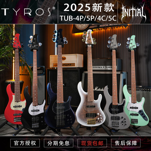 Tyros泰洛驰TUB-4P/5P/4C/5C贝斯