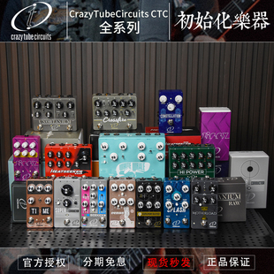 Crazy Tube Circuits 过载/延迟/模拟/失真/法兹/压缩单块效果器