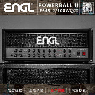 金属电子管音箱箱头 德产ENGL E645 现货 powerball
