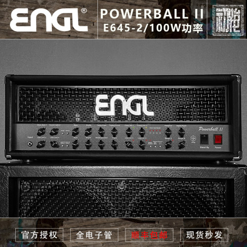 德产ENGL powerball 2 E645-2 金属电子管音箱箱头 现货