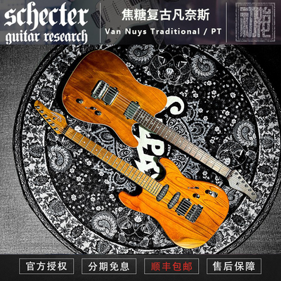 Schecter 焦糖复古凡奈斯 Van Nuys Traditional / PT 电吉他