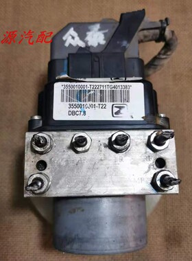 适配众泰T600SR7大迈x5Z300ABS泵总成刹车泵泵体 3550010001-T22
