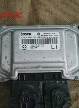 适配 北汽汽车发动机电脑板M0001106 A151/F01RB0DEP5 F01R00DEP5