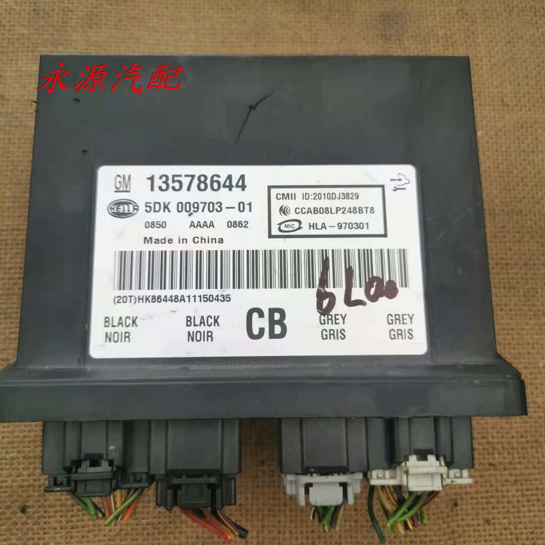 适配于新君威君越英朗科鲁兹无钥匙进入遥控防盗模块 13578644