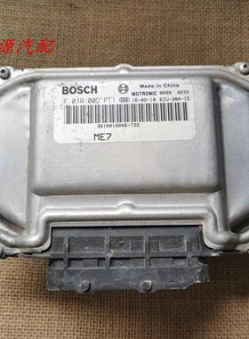 适配众泰大迈X5发动机电脑板行车ECU F01R00DFT1 3610010006-T22