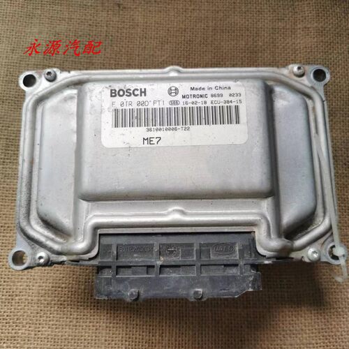 众泰大迈X5发动机电脑板行车ECU