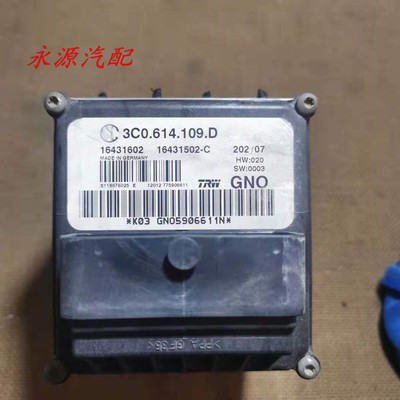 适配迈腾abs总成刹车泵防抱死