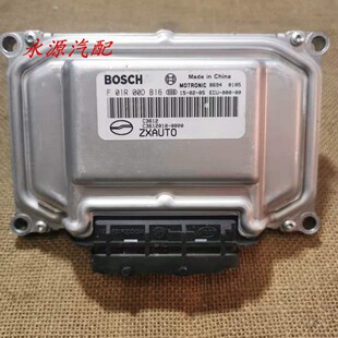 F01R00DB16 0000 适配于中兴C3发动机电脑板行车电脑 C3612010