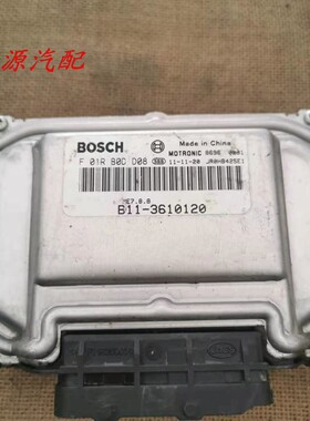 适配于东风景逸发动机电脑板 B11-3610120 F01RB0DD08