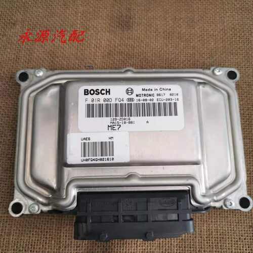 适配于海马M3M6 S5发动机电脑板行车电脑M1A15-18-881 F01R00DFQ4