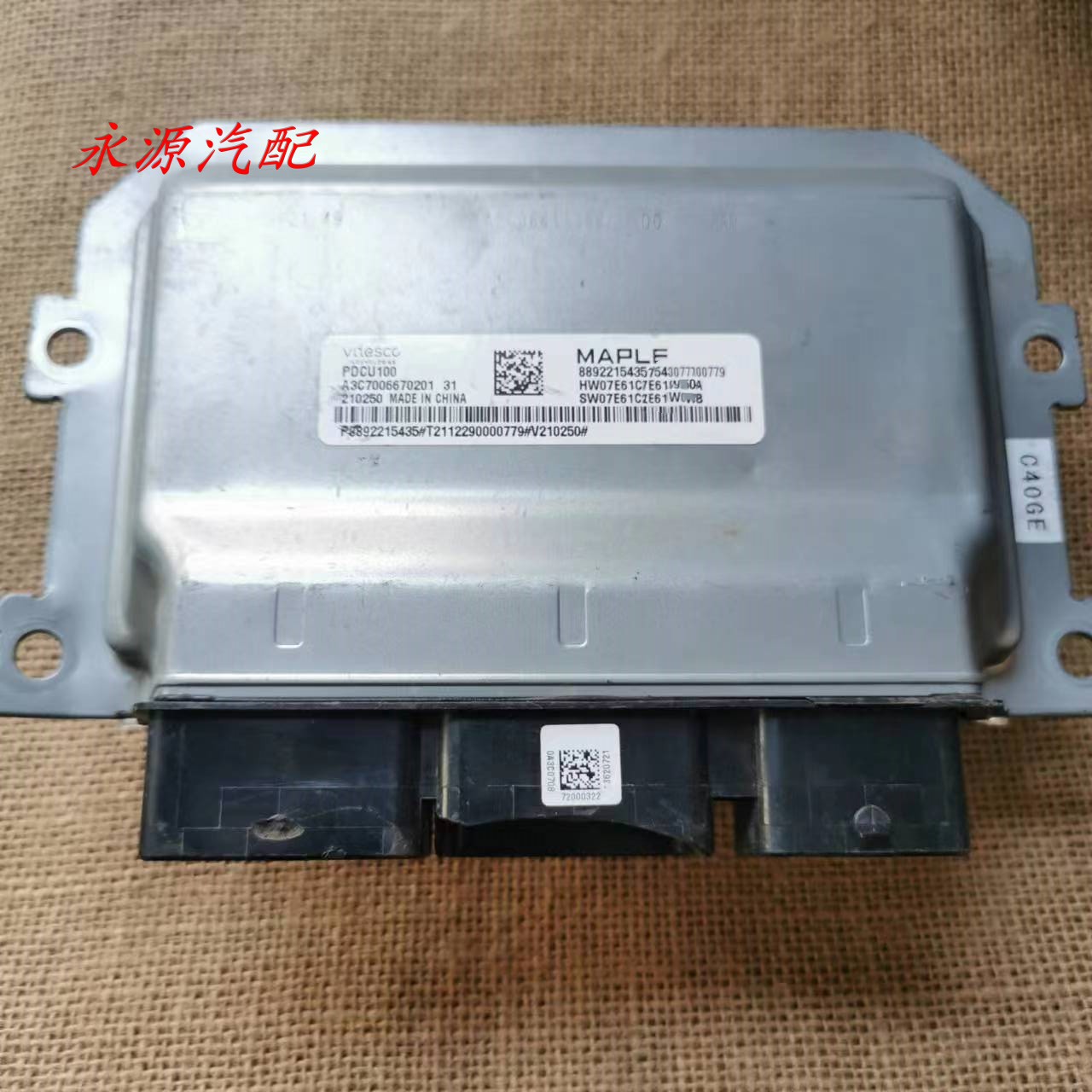 适配帝豪EV-Pro电动车行车电脑板发动机电脑板VCU ECU 8892215435