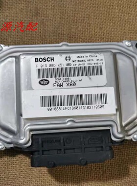 适配于奔腾X80发动机电脑板F 01R 00D K51 F01R00DK51/5CA4-18881