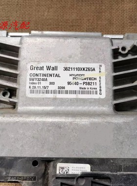 适配哈弗H6波箱电脑板变速箱TCU模块95440-P3B211/3621110XKZ65A