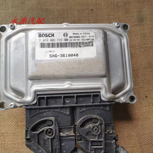 景逸SX6发动机电脑板ecu