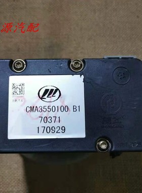 适配于 力帆汽车abs泵总成刹车泵控制单元 CMA3550100B1