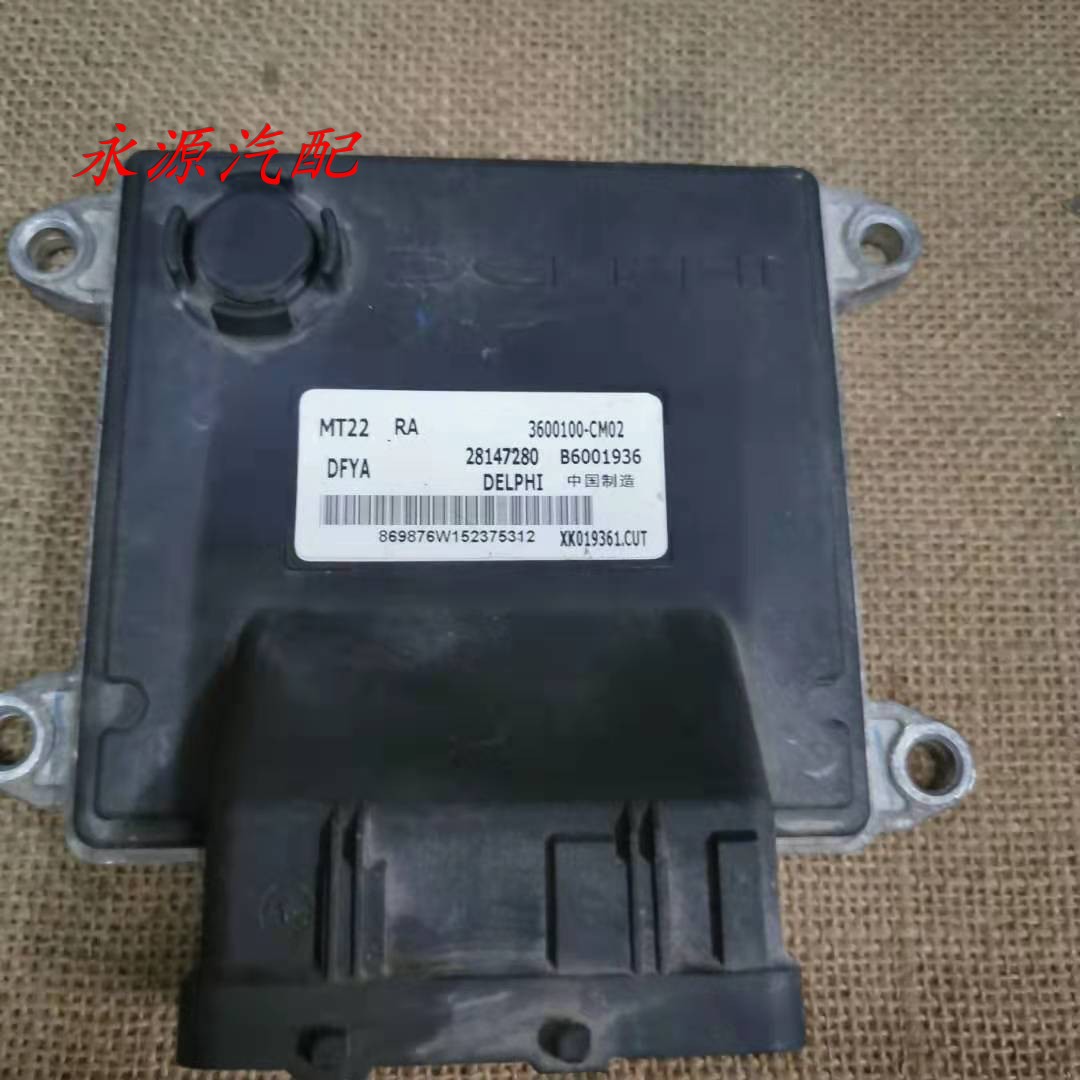 适配东风小康发动机电脑板