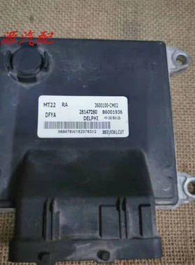 适配 东风小康K07S发动机电脑板行车3600100-CM01/CM02/CM3/CM05