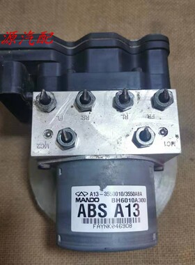 适配风云2ABS泵总成 BH6010G000 A13-3550010BA 3550ACJ