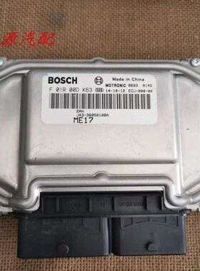 适配于奇瑞瑞虎发动机电脑板ECU ME17 J43-3605010BA F01R00DK63