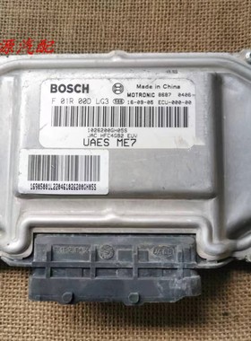 适配江淮瑞风S3 S5S2发动机电脑板行车ECU F01R00DN90 F01R00DLG3
