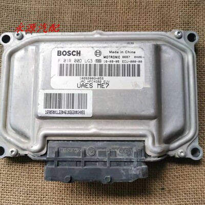 江淮瑞风S3S5S2发动机电脑板