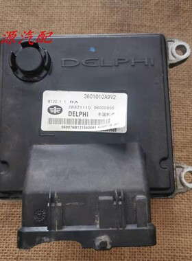 适配于一汽佳宝V70V77G57V80T57V55V52发动机电脑板 3601010A9V2