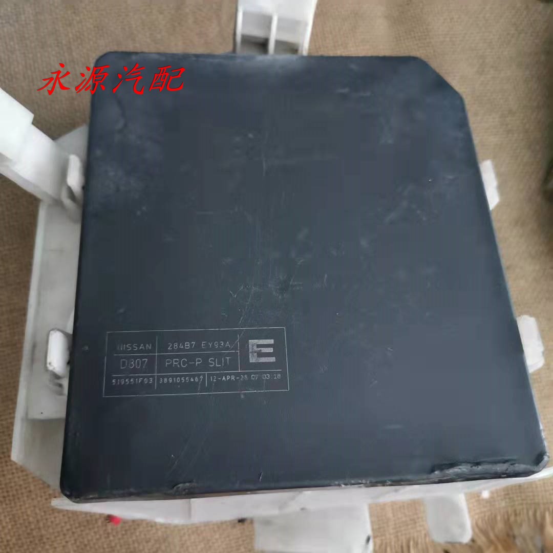 适配启辰机舱保险盒总成