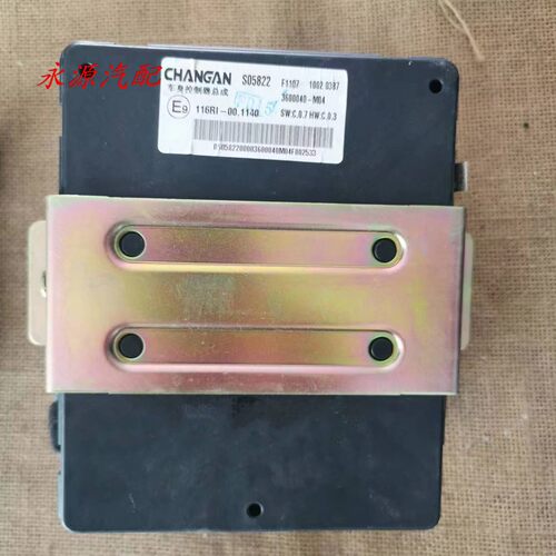 长安CS75车身控制器模块
